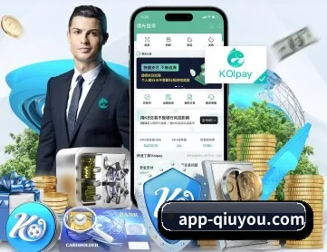 app-qiuyou.com APP 深度功能